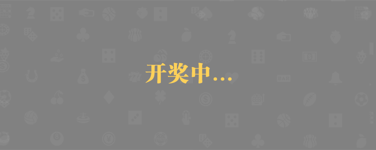 加拿大预测,加拿大开奖结果查询,预测,pc预测,数据,历史,走势,结果,加拿大28,加拿大28预测